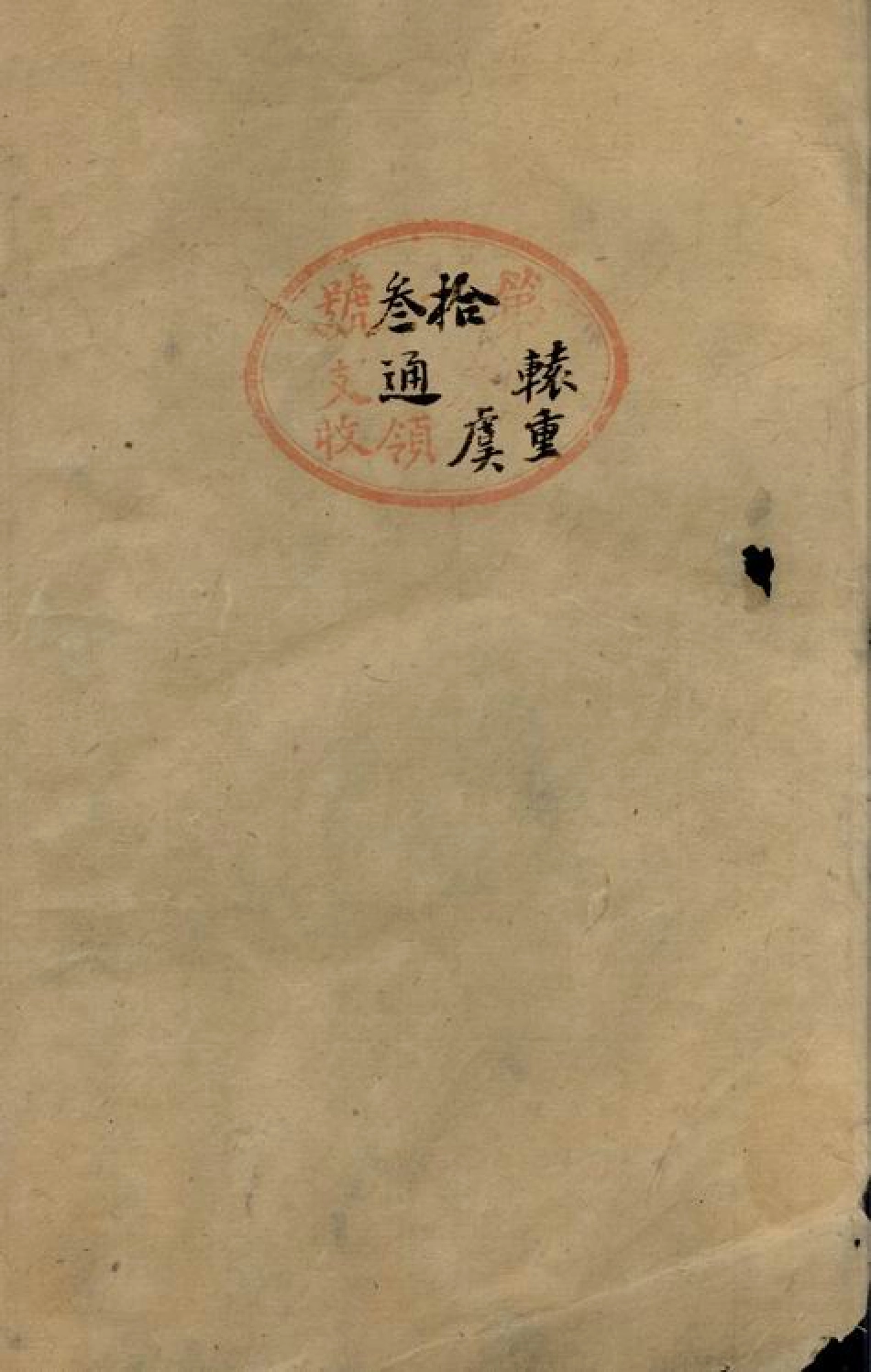 8004.长沙湖头张氏四修族谱： 十二卷，首三卷，末一卷.pdf_第2页