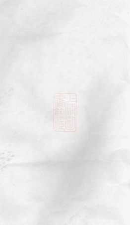 8007.浙江湖州府城嵇氏宗谱： 八卷，首一卷，末一卷：[浙江湖州].pdf