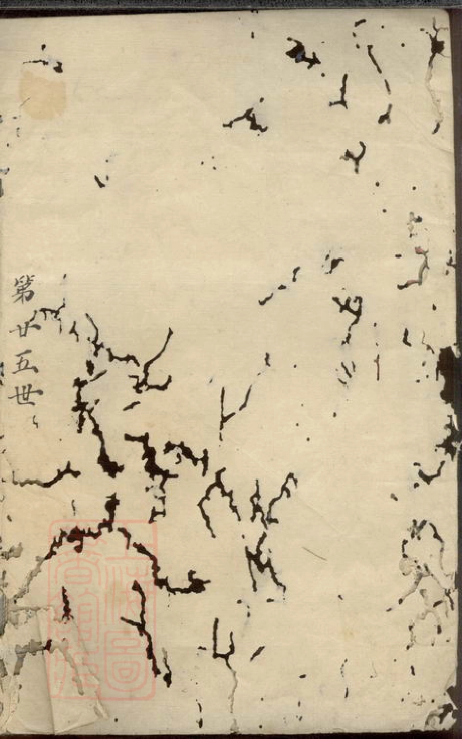 7826.洪氏草谱： 不分卷.pdf_第2页