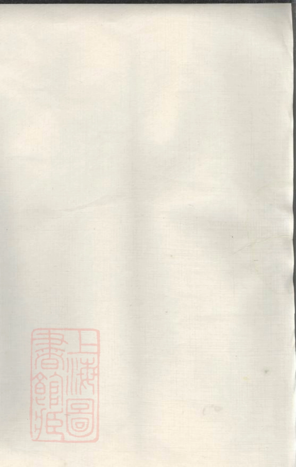 7827.张氏三修族谱： 六十四卷，首一卷，末一卷：[长沙].pdf_第2页