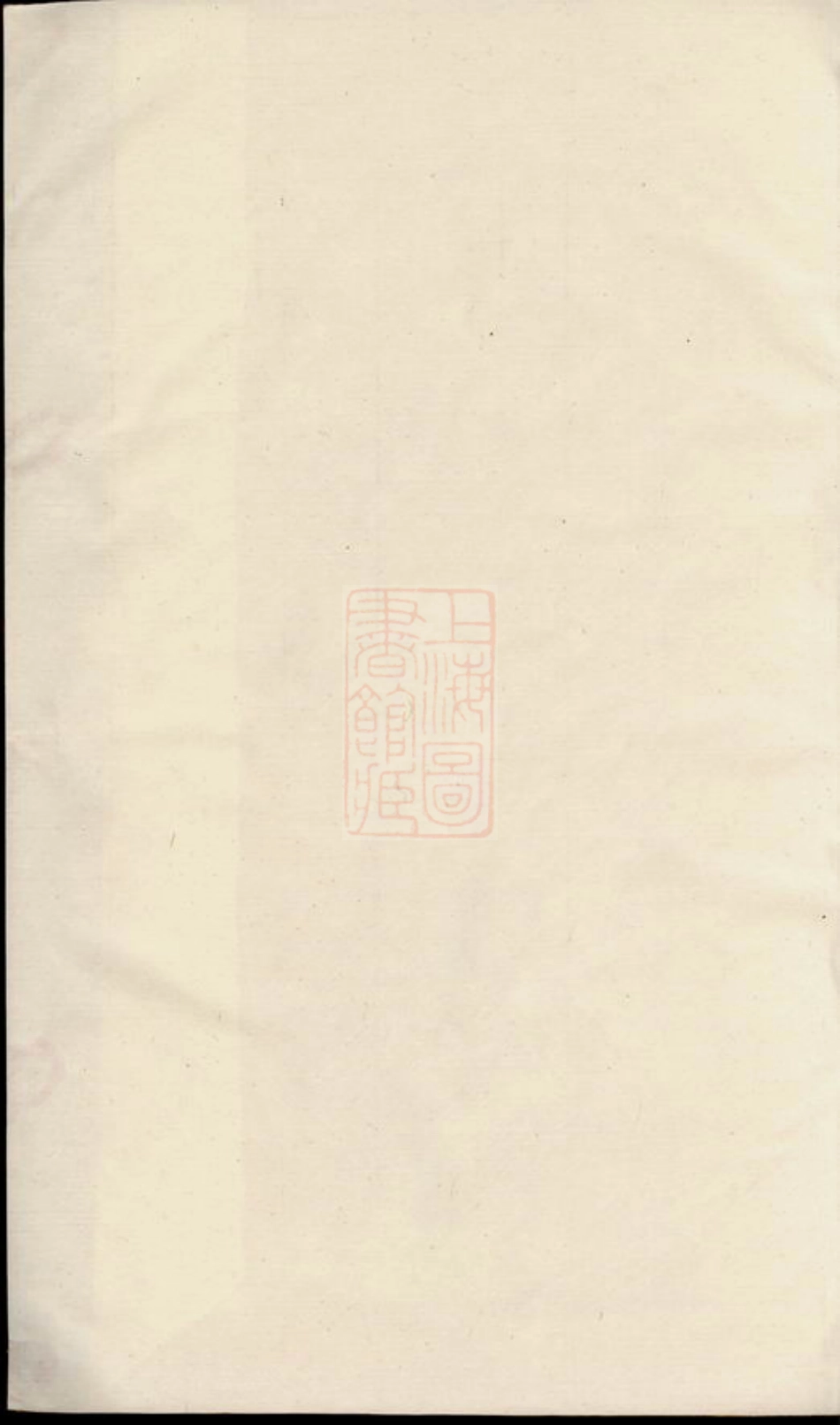 7829.张氏族谱： 十七卷，首五卷：[岳阳].pdf_第1页