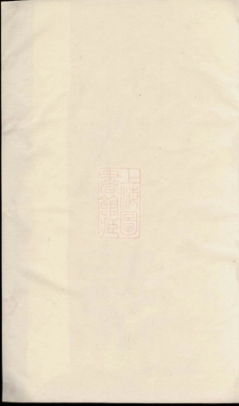 7829.张氏族谱： 十七卷，首五卷：[岳阳].pdf