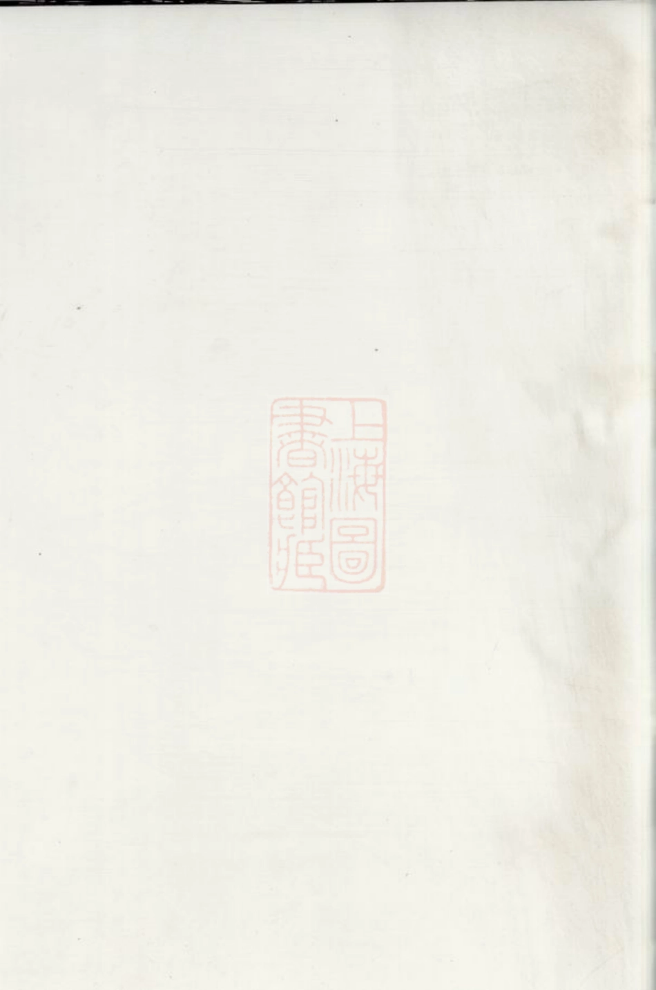 7830.张氏族谱： [岳阳].pdf_第2页