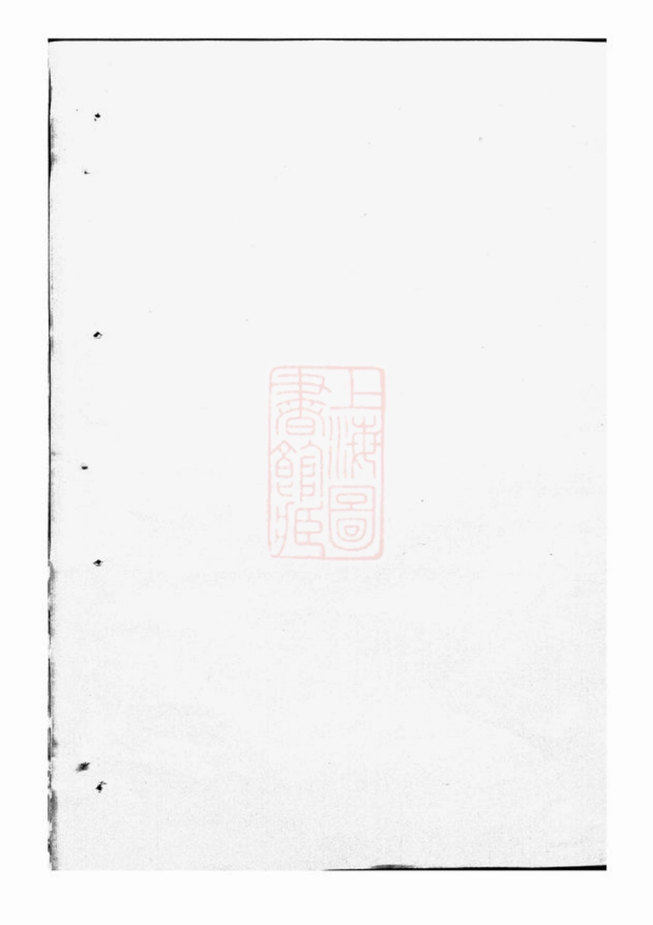 7833.金华莲池张氏宗谱.pdf_第1页