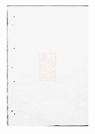 7833.金华莲池张氏宗谱.pdf