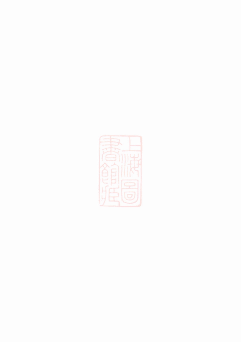 7834.金华莲池张氏宗谱.pdf_第1页