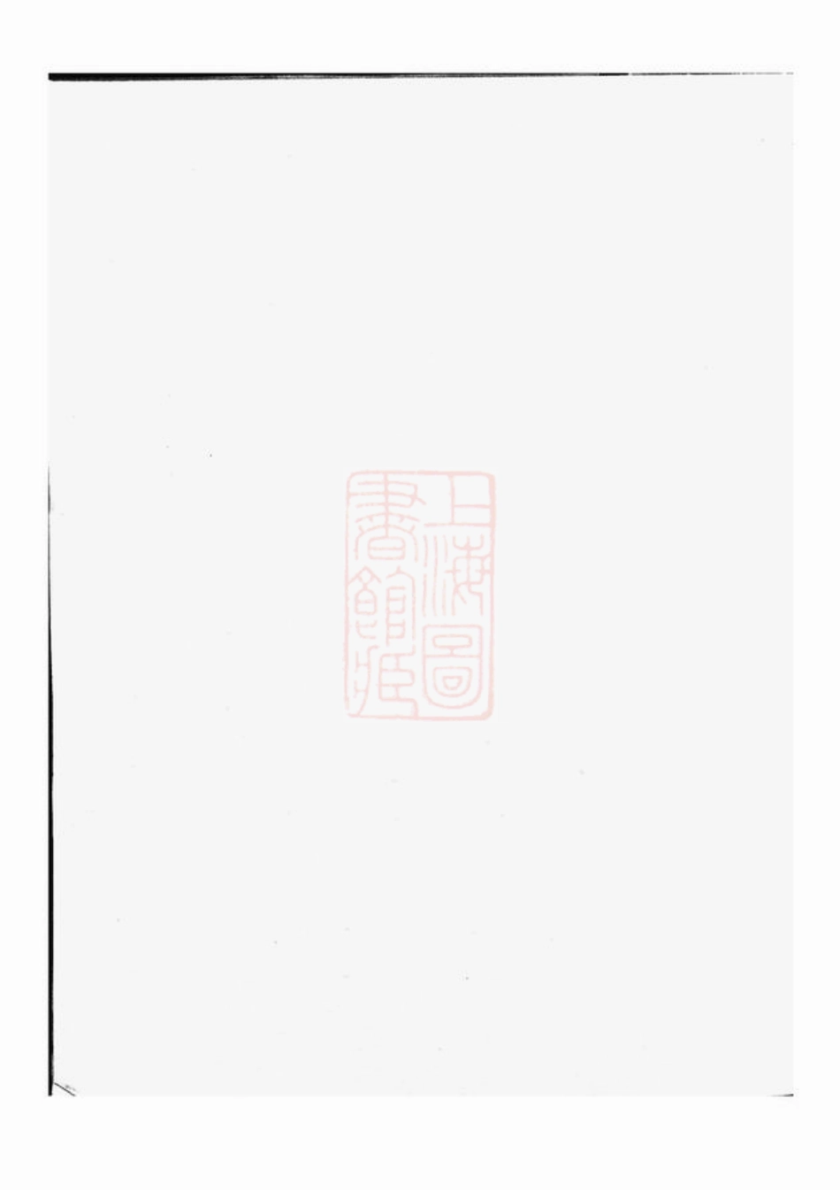 7835.金华莲池张氏宗谱.pdf_第1页