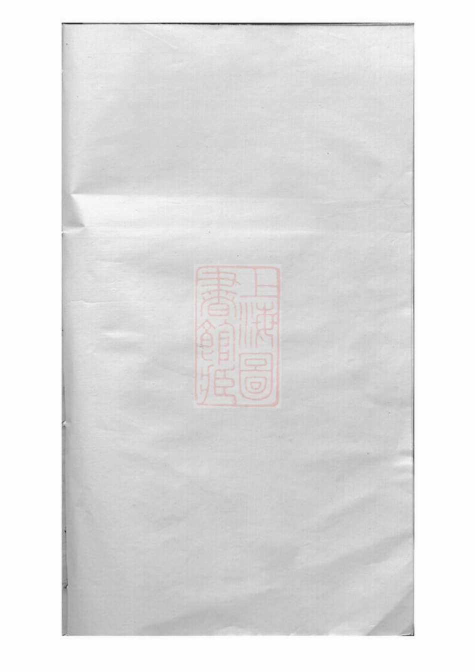 7836.金华莲池张氏宗谱： 不分卷.pdf_第1页