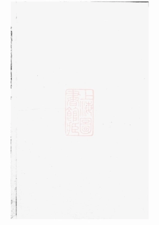 7837.莲池张氏宗谱： 不分卷：[金华].pdf
