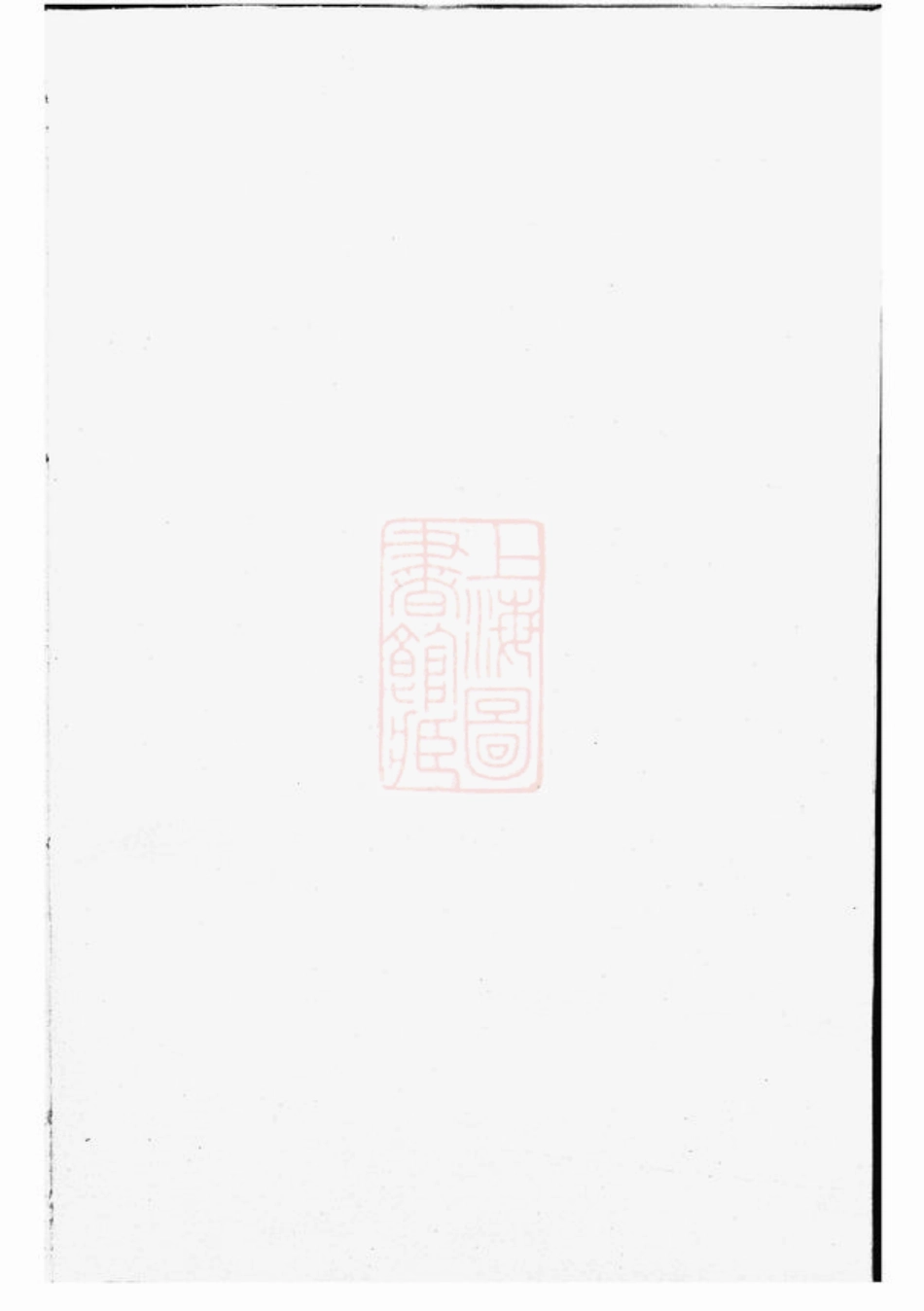 7841.金华莲池张氏宗谱.pdf_第1页