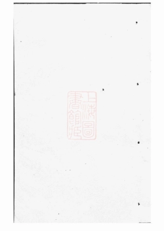 7842.莲塘张氏增订遗芳集： 六卷，首一卷：[金华].pdf