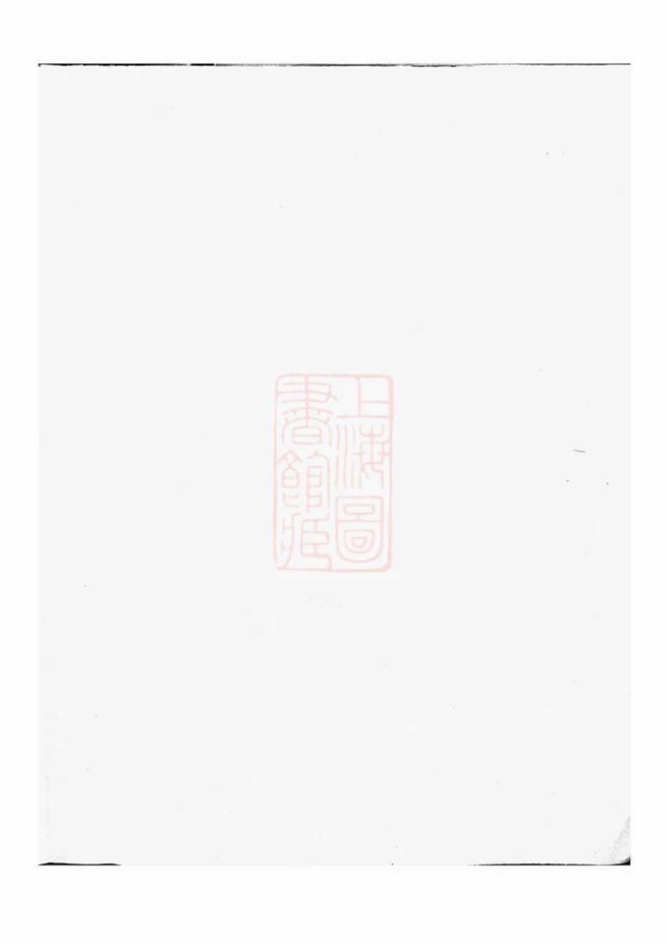7843.金华莲池张氏宗谱.pdf_第2页