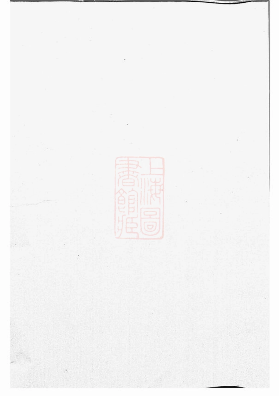 7847.金华莲池张氏宗谱.pdf_第1页