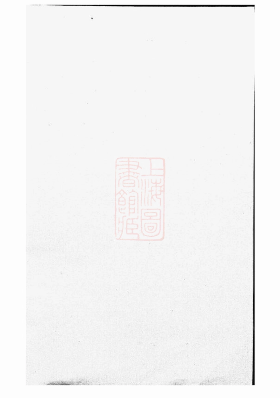 7848.金华莲池张氏宗谱.pdf_第1页
