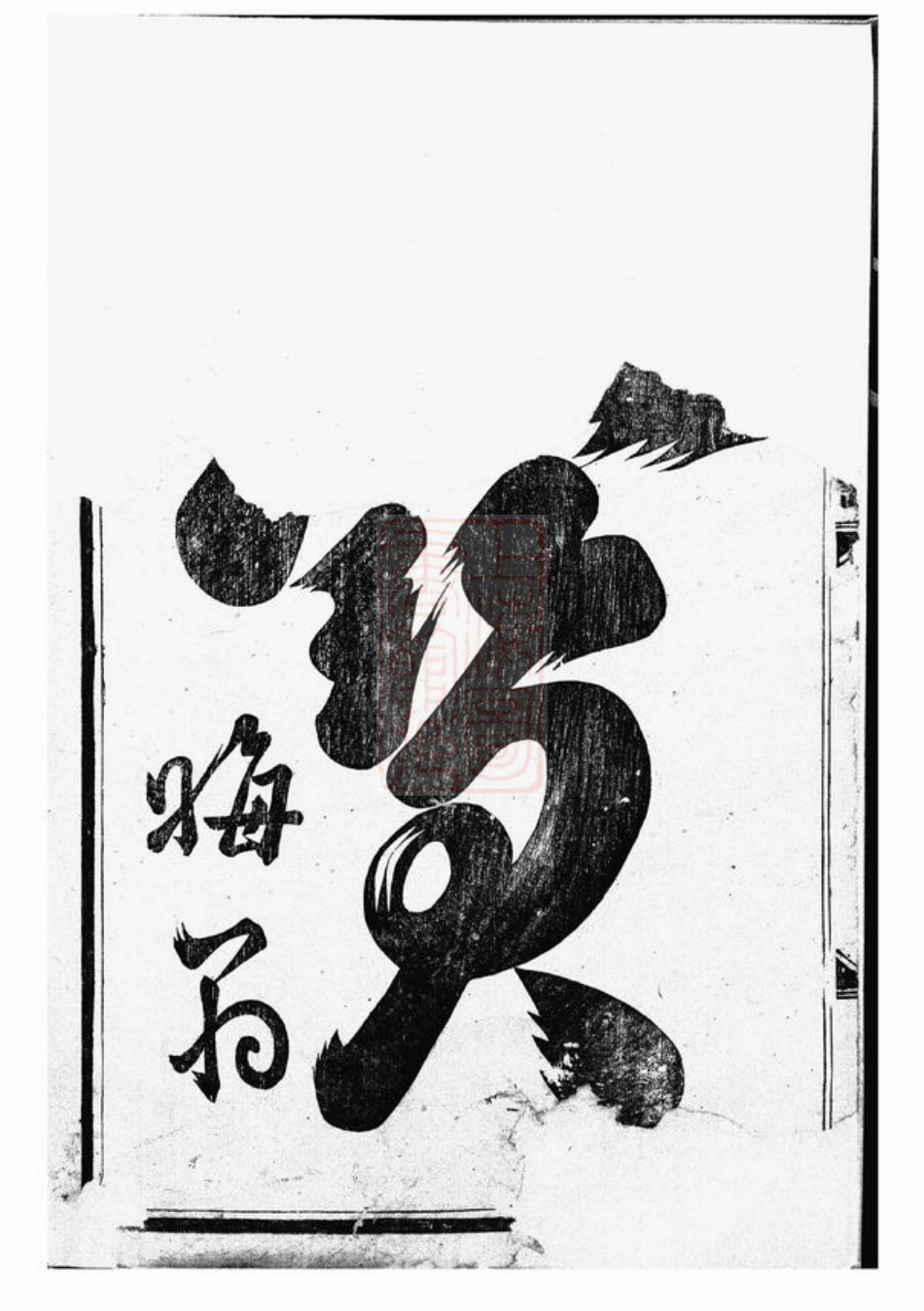 7848.金华莲池张氏宗谱.pdf_第3页