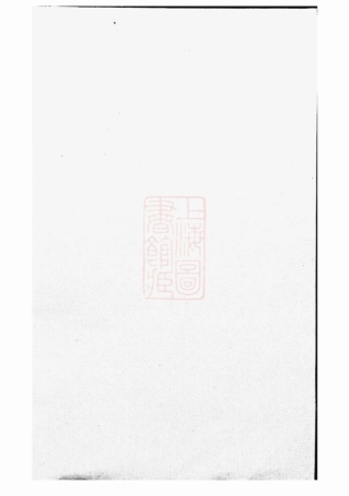 7848.金华莲池张氏宗谱.pdf