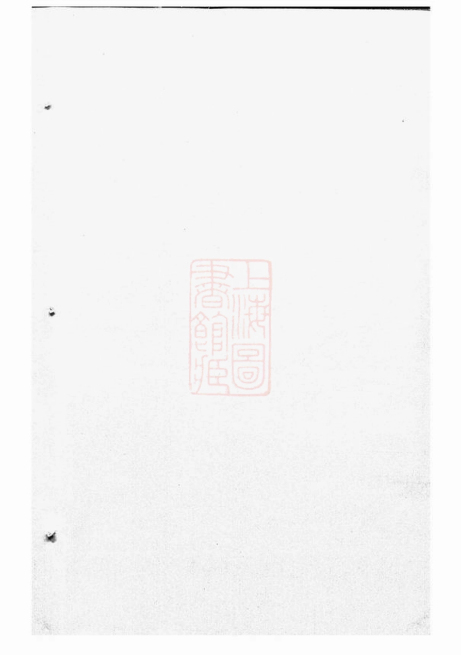 7849.金华莲池张氏宗谱： 七卷.pdf_第2页