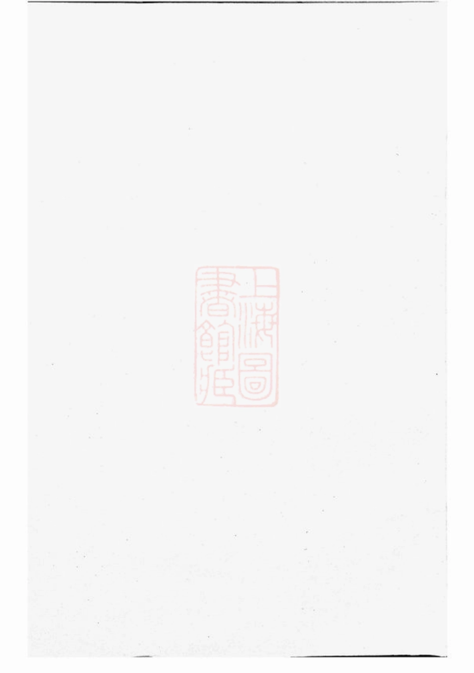 7850.金华莲池张氏宗谱.pdf_第2页