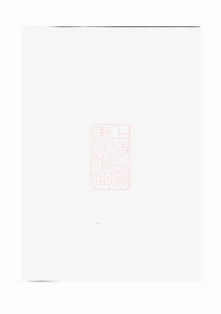 7851.金华莲池张氏宗谱： 三卷，首一卷.pdf