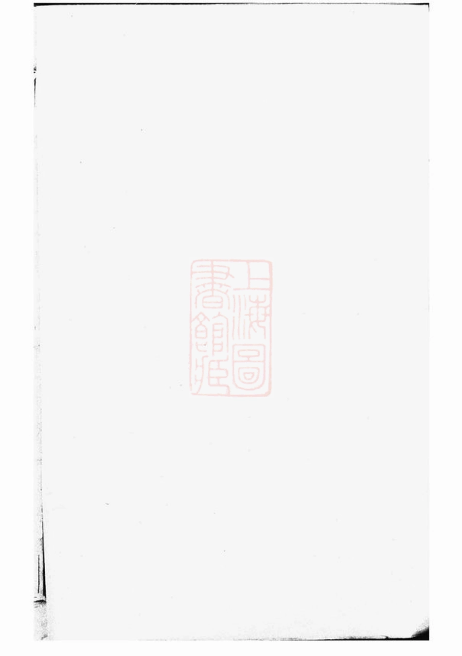 7854.凤山横蹊张氏宗谱： 十卷：[金华].pdf_第1页