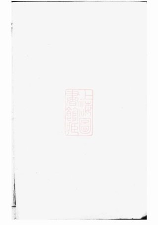 7854.凤山横蹊张氏宗谱： 十卷：[金华].pdf