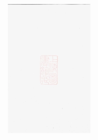 7858.龙山张氏宗谱： [金华].pdf