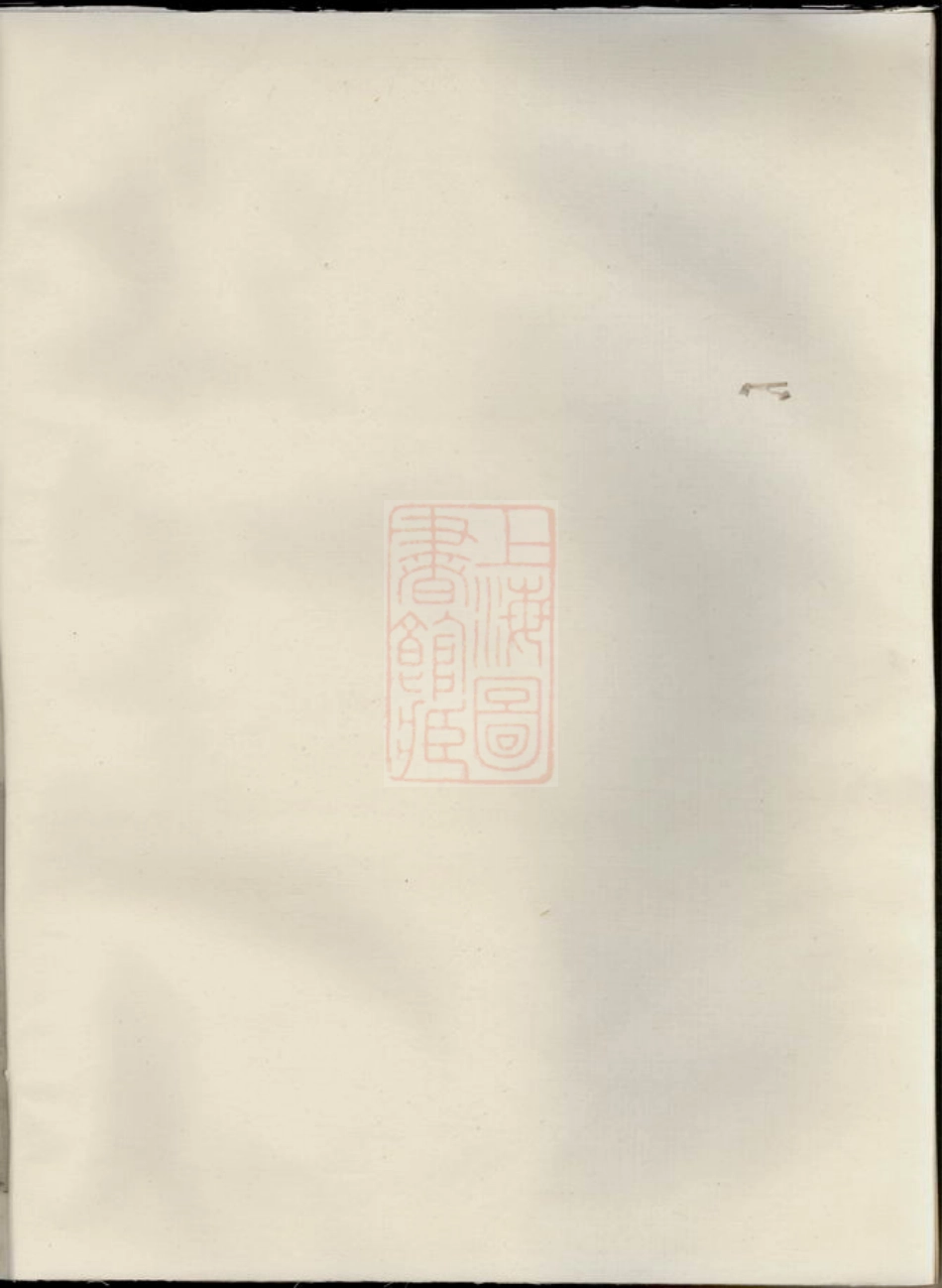 7862.清溪张氏家谱： [金华].pdf_第1页