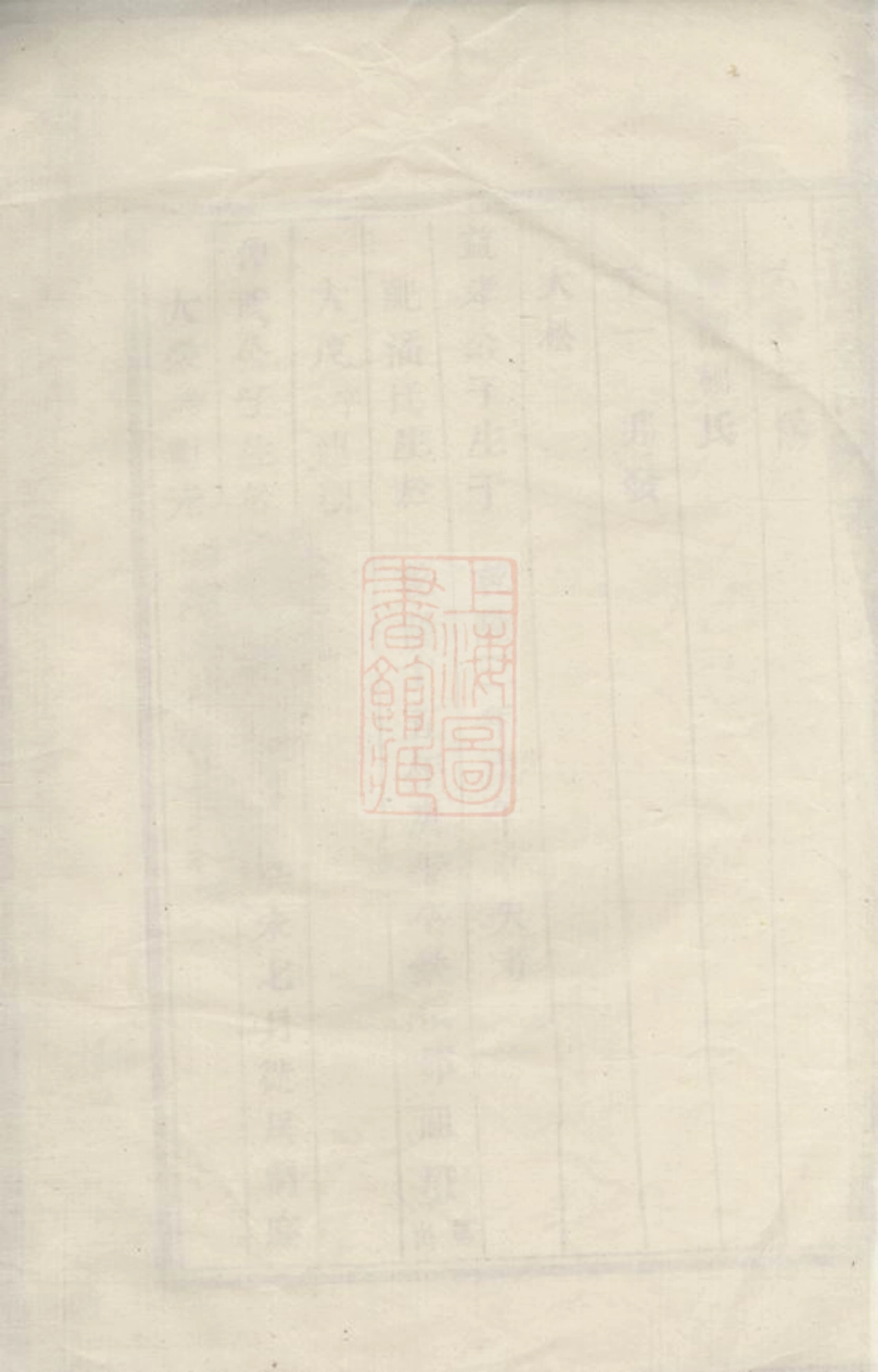 7866.张氏宗谱： [宜兴].pdf_第1页
