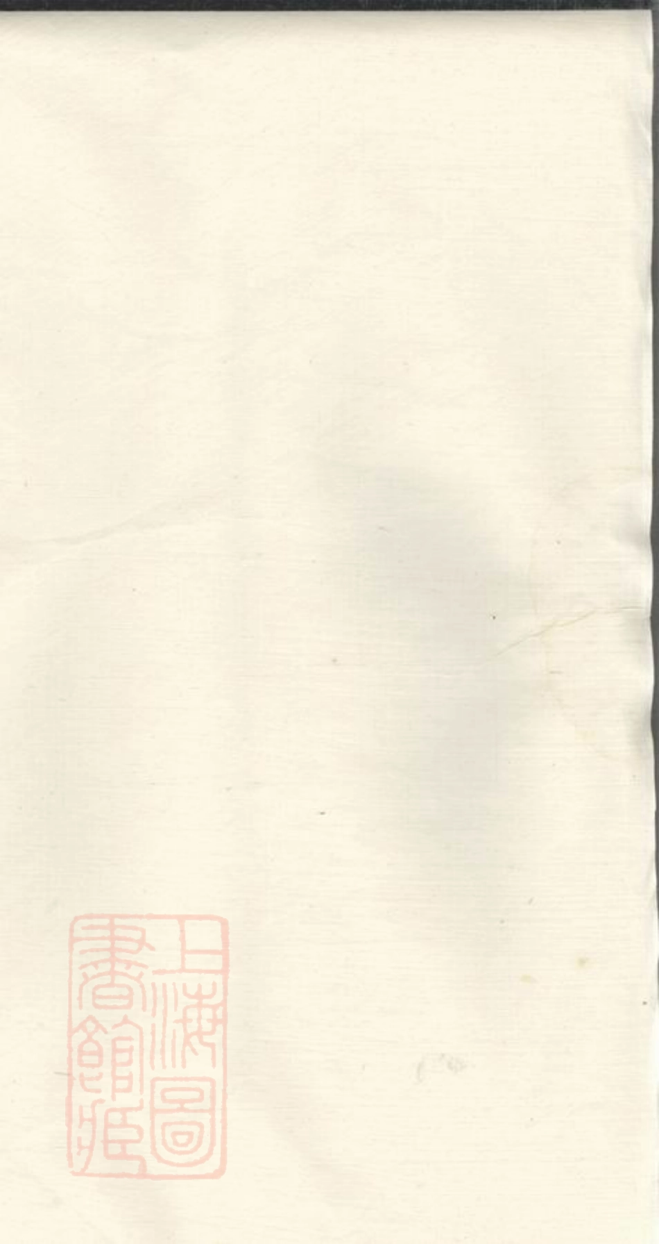 7867.棠下张氏宗谱： 十二卷：[宜兴].pdf_第1页