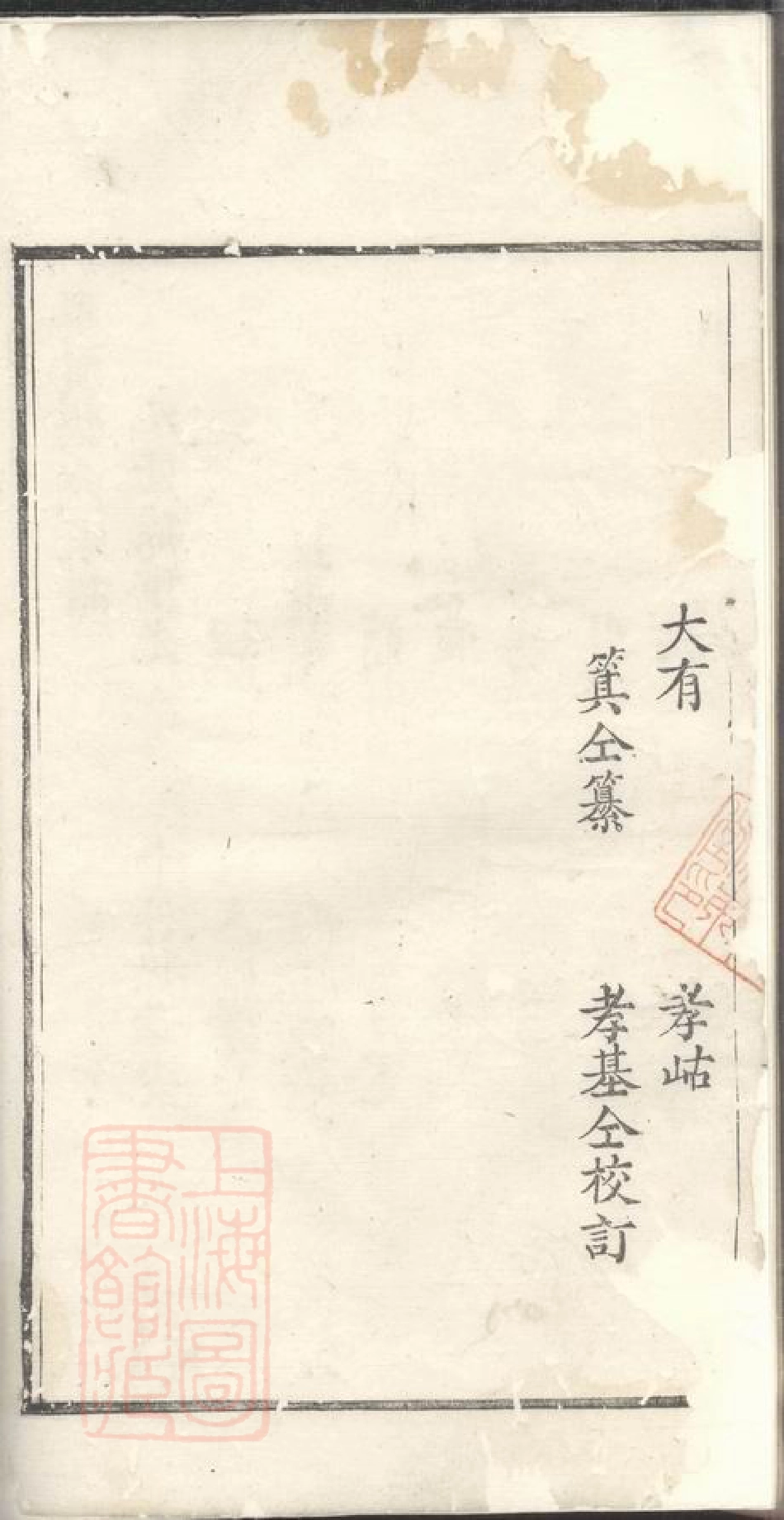7870.奉贤张氏家谱： 六卷.pdf_第3页