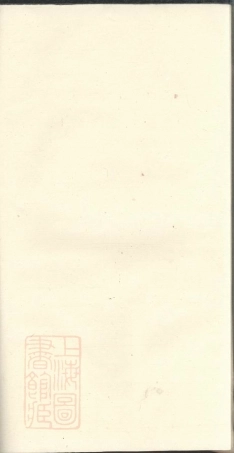 7870.奉贤张氏家谱： 六卷.pdf