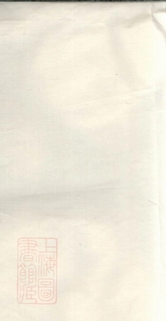 7872.南通张氏常乐支谱： 一卷.pdf