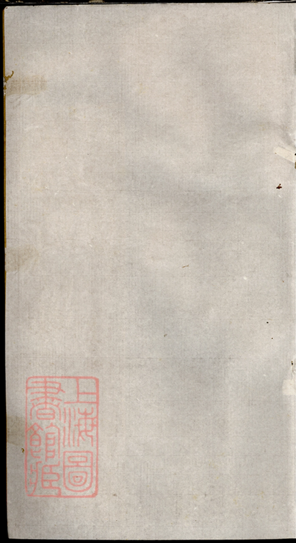 7875.毗陵大河头张氏宗谱： 六卷.pdf_第2页