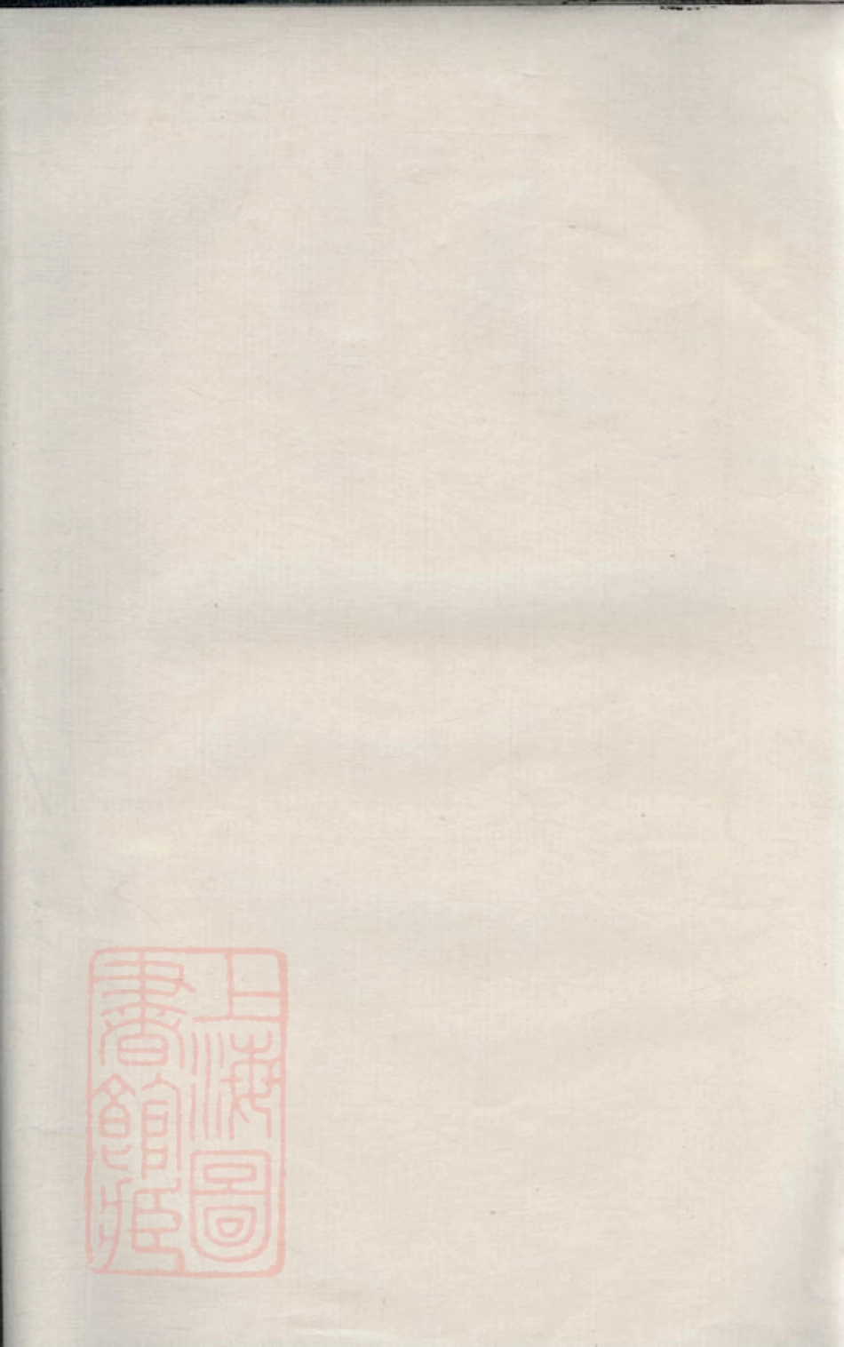 7877.毗陵张氏族谱.pdf_第2页