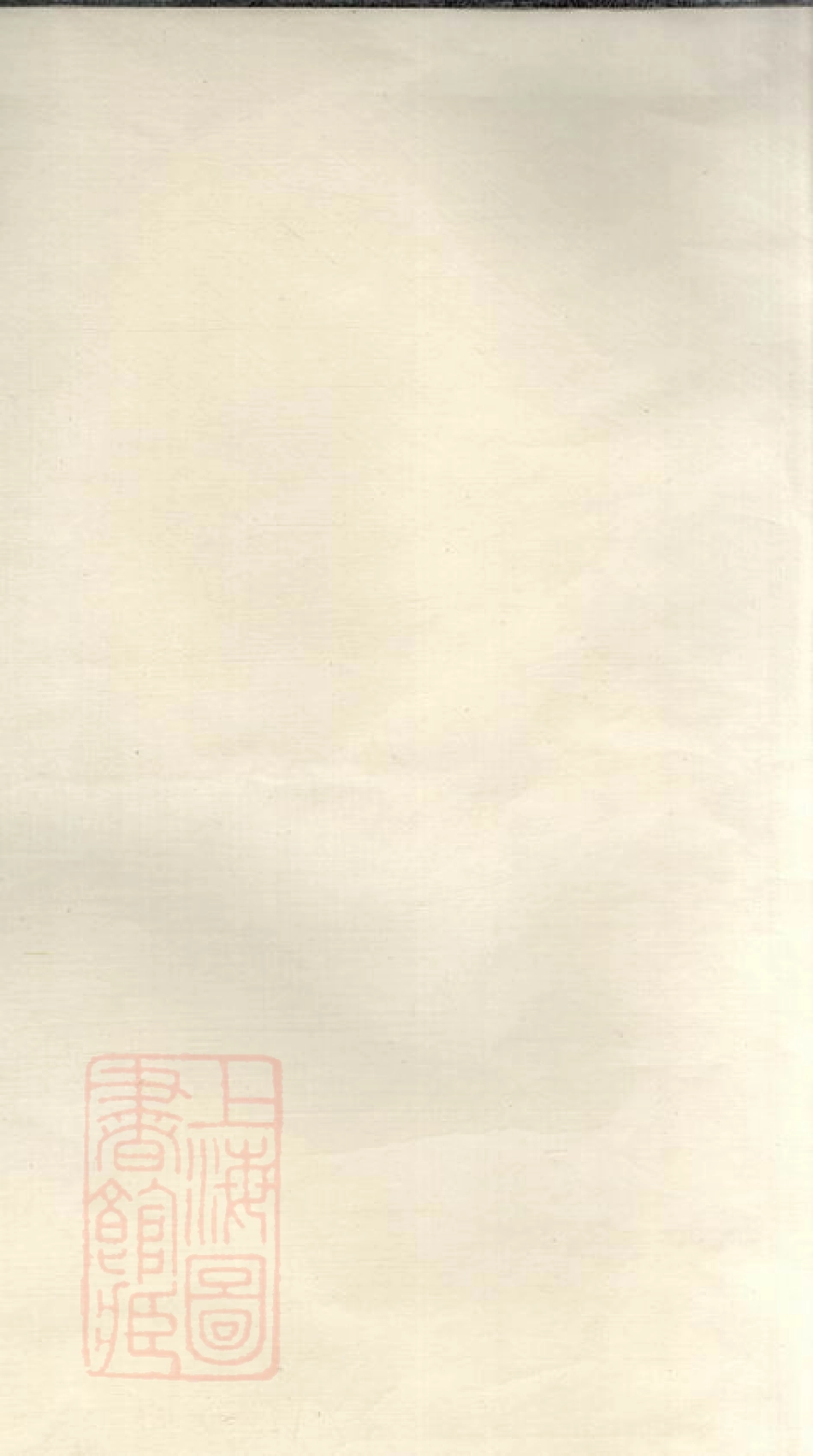7881.毗陵天井里张氏圣经公支谱： 十卷.pdf_第2页
