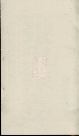 7885.延令张氏重修族谱： 六卷：[泰兴].pdf