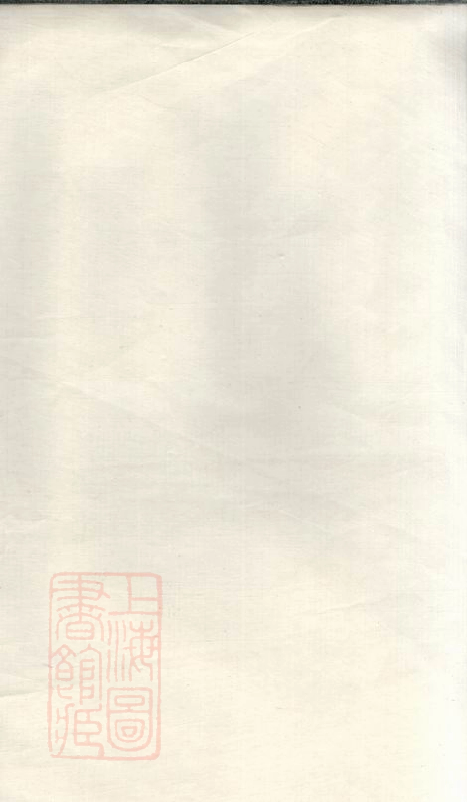 7888.袁州五眼井张祠三修祠册： 不分卷：[江西宜春].pdf_第1页
