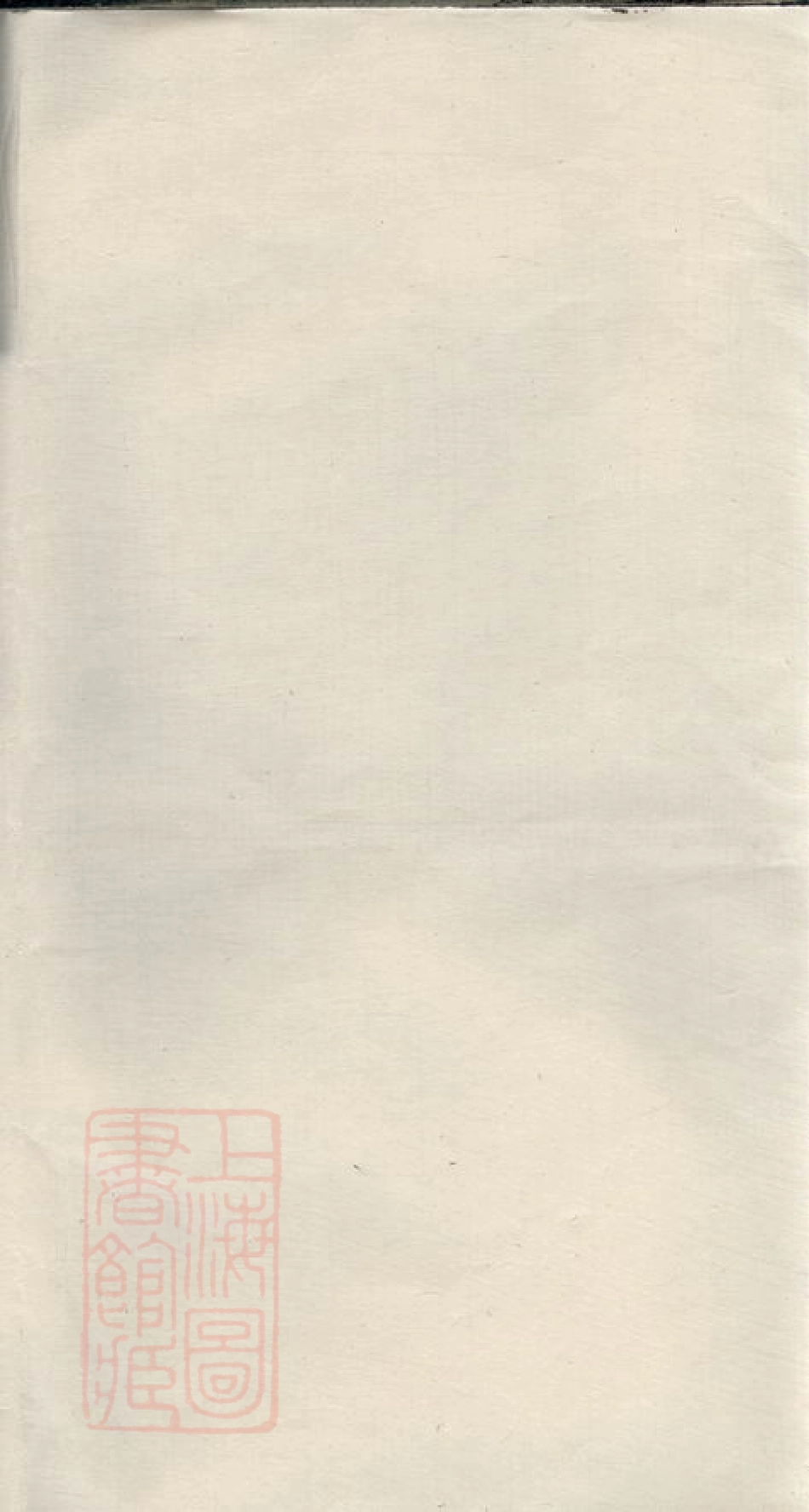 7889.袁郡张氏续修牌册： 不分卷：[江西宜春].pdf_第1页