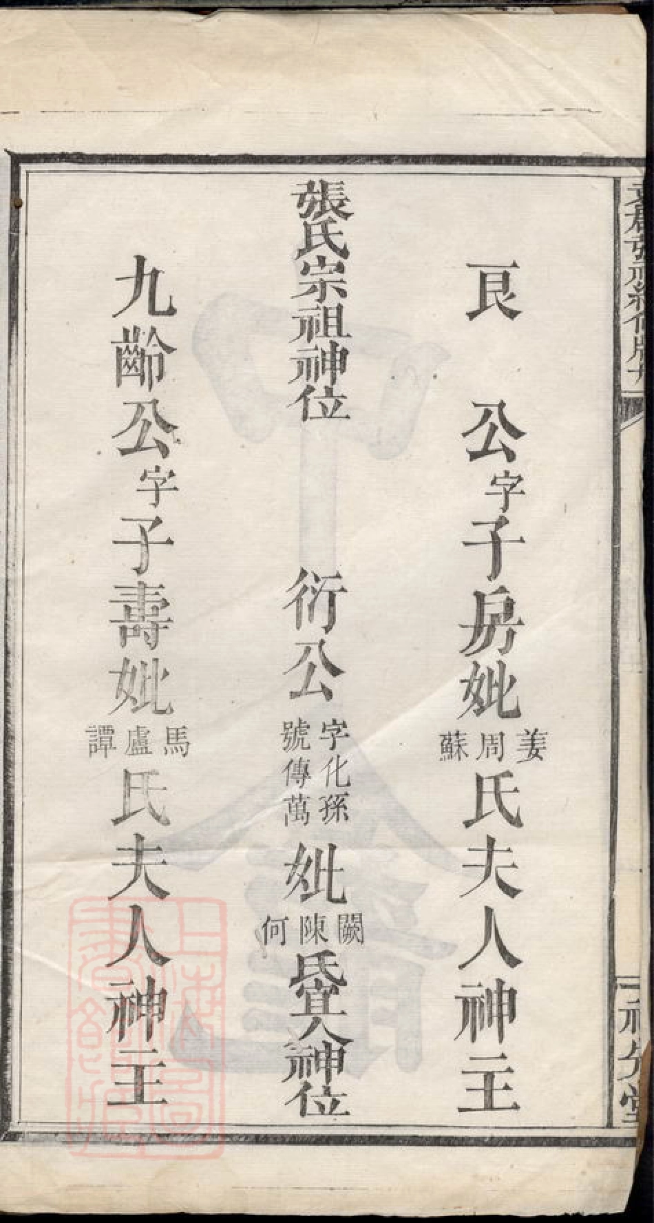 7889.袁郡张氏续修牌册： 不分卷：[江西宜春].pdf_第3页