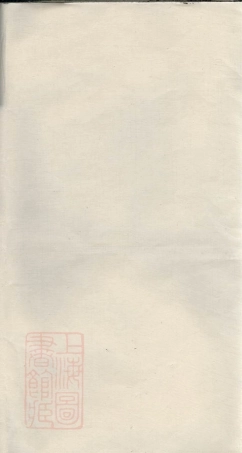 7889.袁郡张氏续修牌册： 不分卷：[江西宜春].pdf
