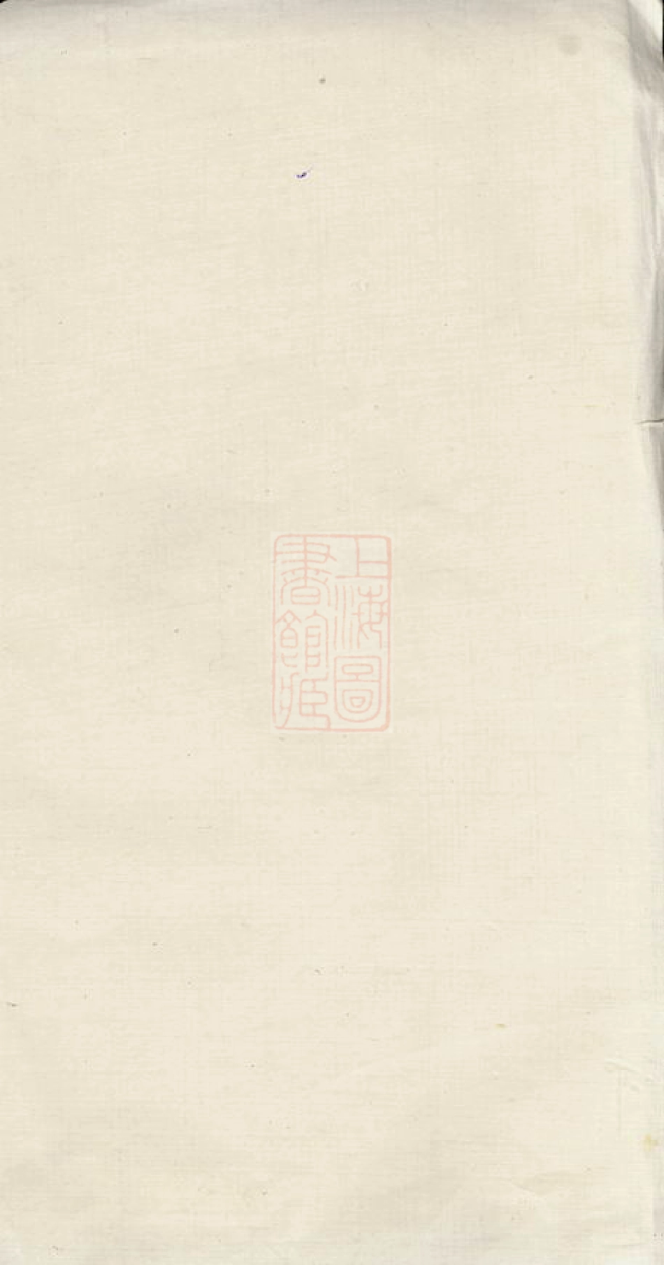 7890.张氏族谱： [华容].pdf_第1页