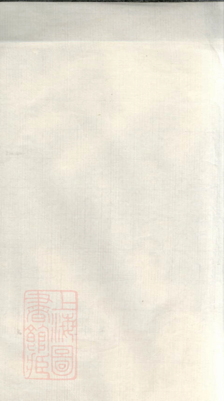 7891.张氏族谱： 二十卷：[华容].pdf_第1页