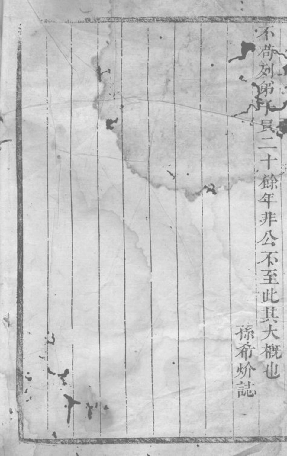 7893.张氏家谱： 不分卷：[华容].pdf_第3页