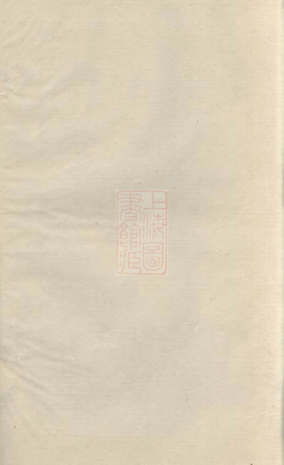 7894.张氏族谱： [华容].pdf_第1页