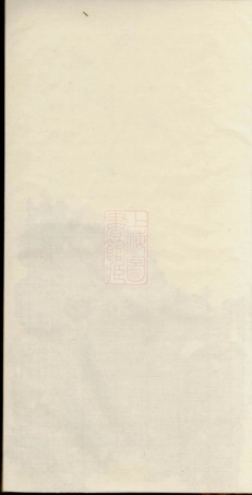 7895.张氏族谱： [郴州].pdf