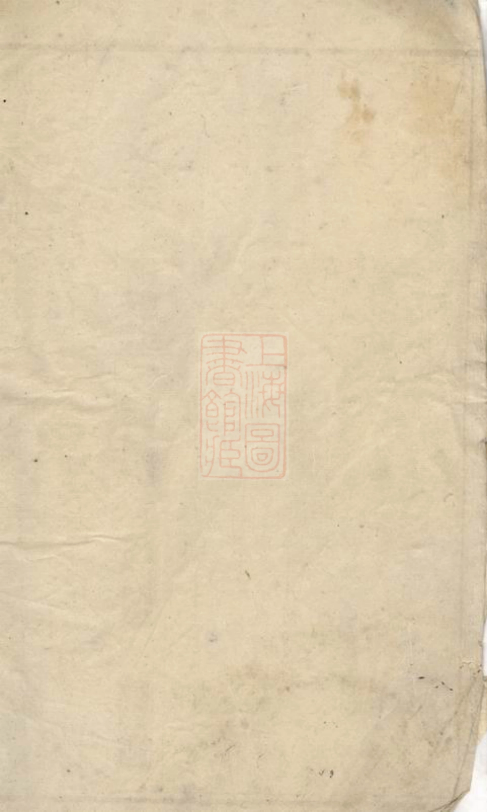 7898.横峰张氏重修宗谱： 十二卷：[桐城].pdf_第1页