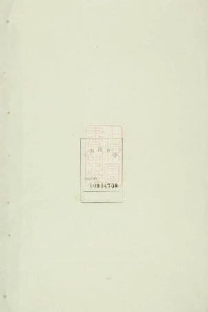 7902.剡北张氏宗谱： 四卷：[剡县].pdf