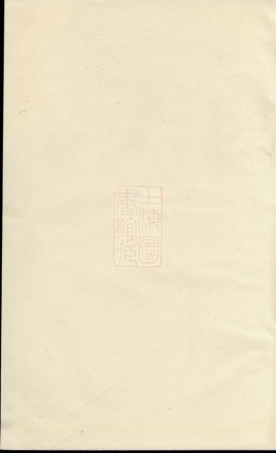 7903.剡北张氏重修宗谱： 不分卷：[剡县].pdf