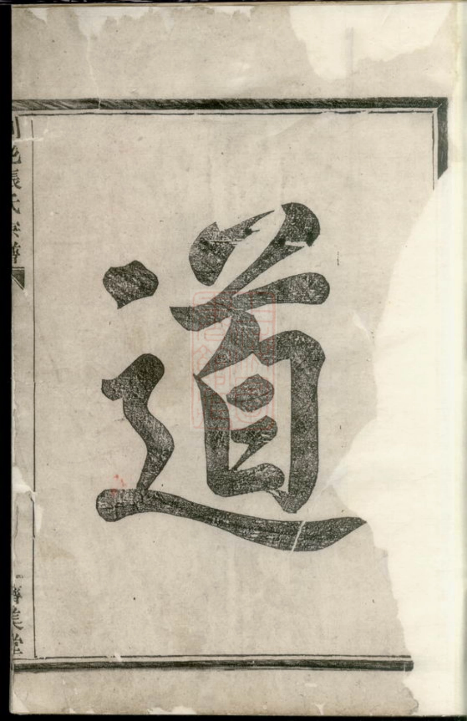 7904.剡北张氏宗谱： 不分卷：[剡县].pdf_第2页