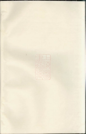 7904.剡北张氏宗谱： 不分卷：[剡县].pdf